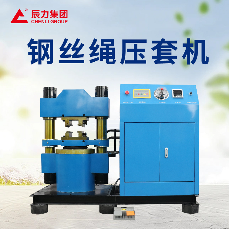 壓套機(jī)