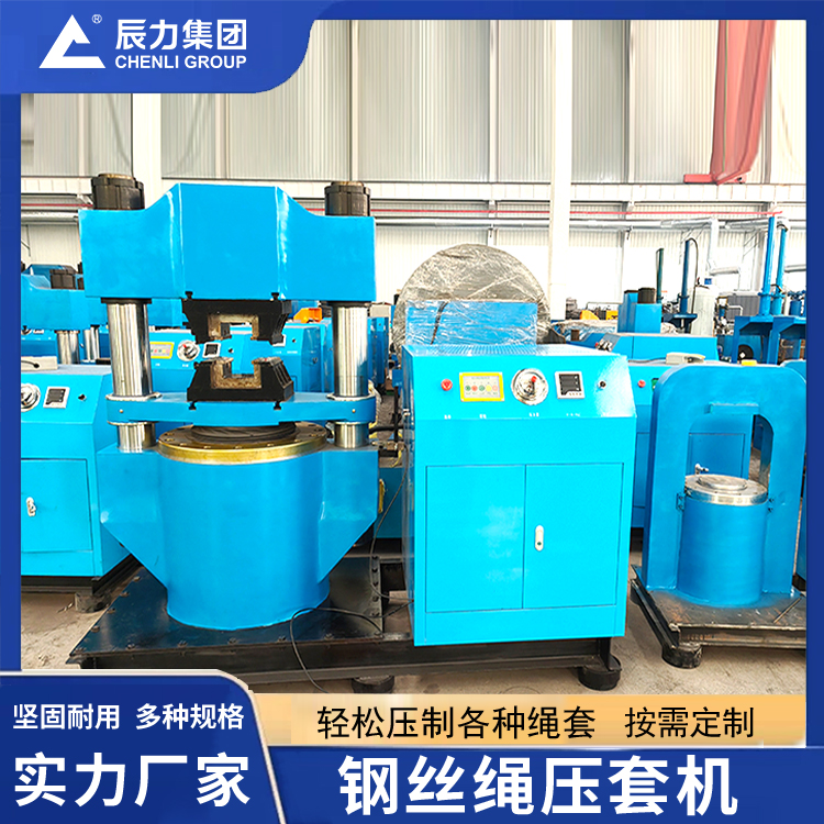 壓套機(jī)